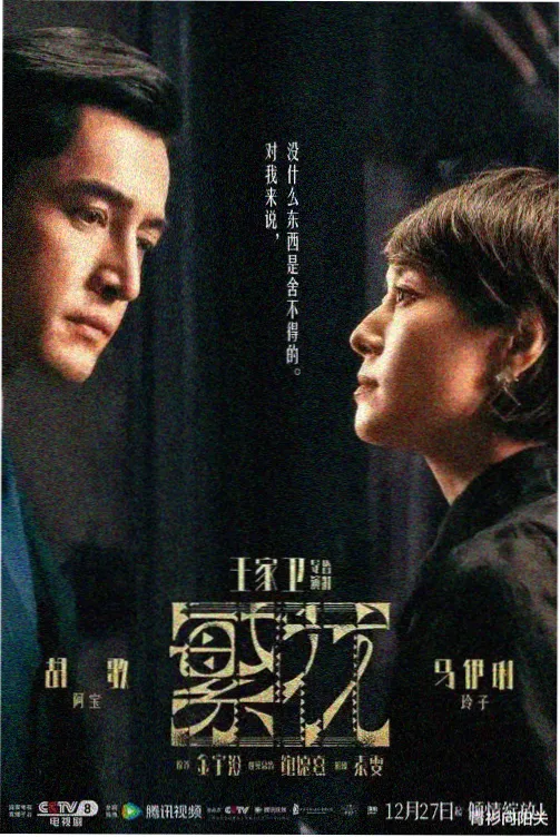 惊变在线播放