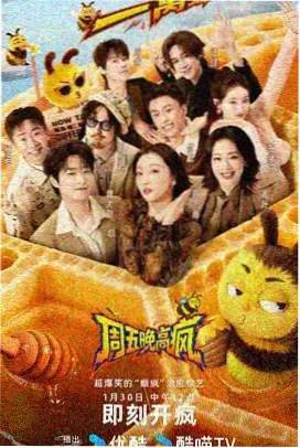 惊变解说