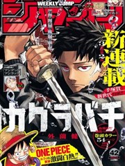 惊变漫画